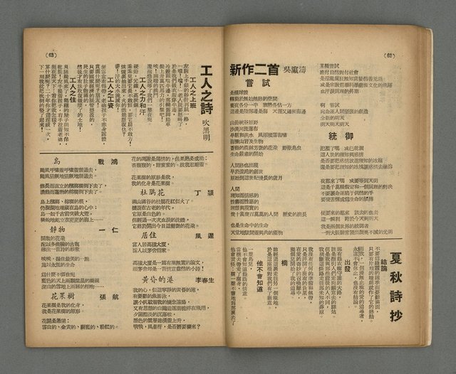 期刊名稱：現代詩 10期圖檔，第11張，共22張