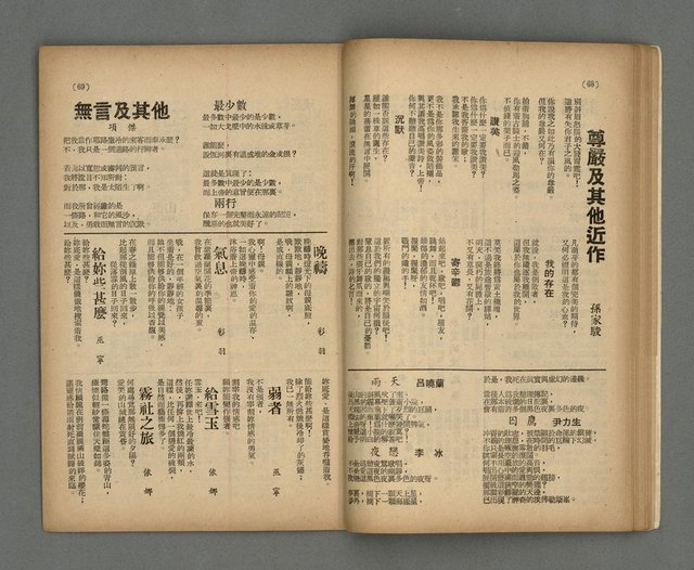 期刊名稱：現代詩 10期圖檔，第14張，共22張