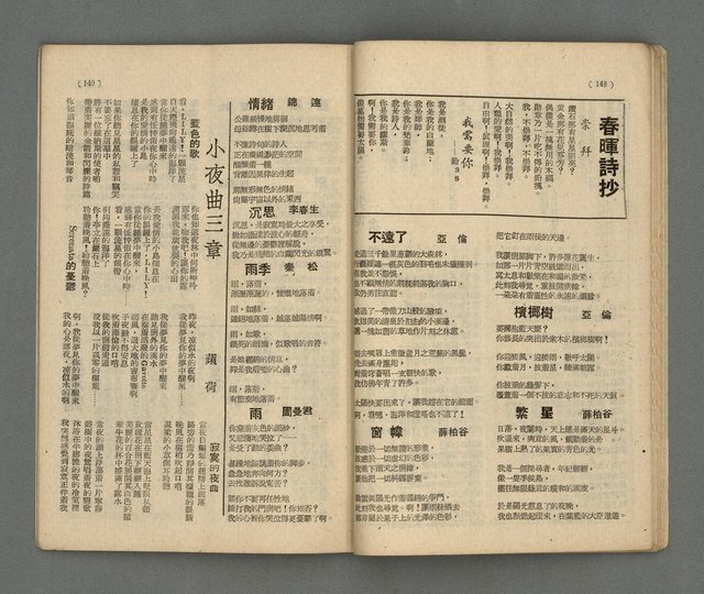 期刊名稱：現代詩 12期圖檔，第12張，共20張