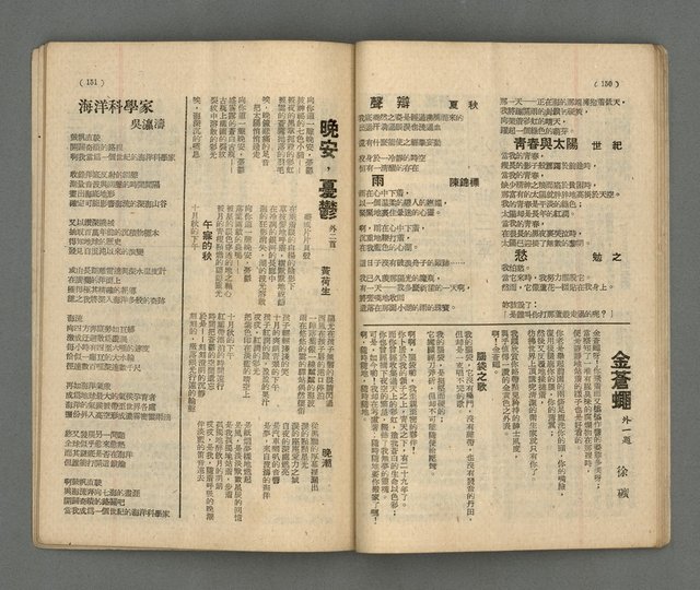 期刊名稱：現代詩 12期圖檔，第13張，共20張