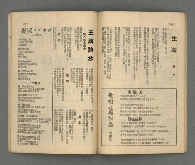 期刊名稱：現代詩 12期圖檔，第17張，共20張