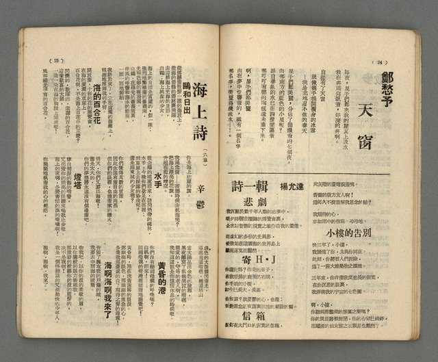 期刊名稱：現代詩 13期圖檔，第14張，共20張