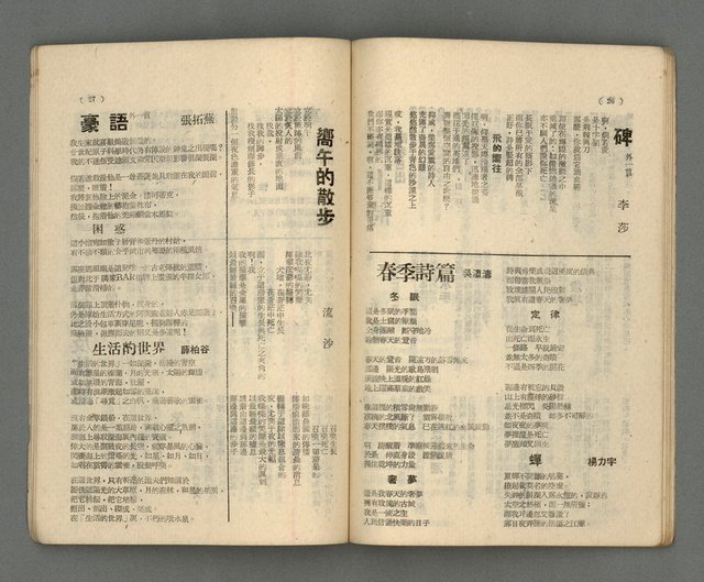 期刊名稱：現代詩 13期圖檔，第15張，共20張