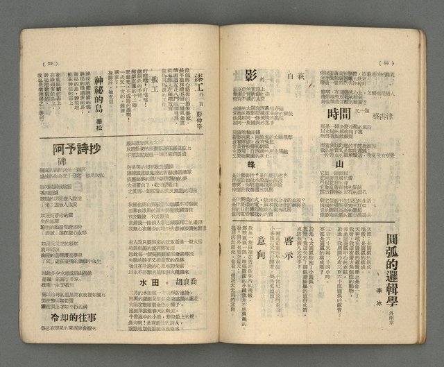 期刊名稱：現代詩 13期圖檔，第17張，共20張