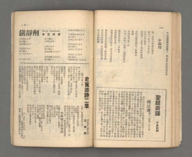 期刊名稱：現代詩 14期圖檔，第15張，共22張