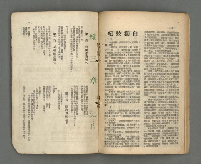 期刊名稱：現代詩 14期圖檔，第21張，共22張