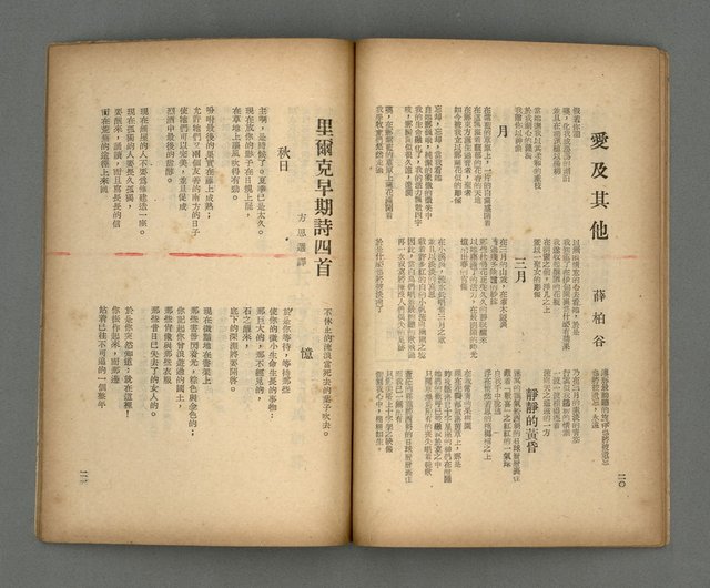 期刊名稱：現代詩刊16期圖檔，第12張，共19張