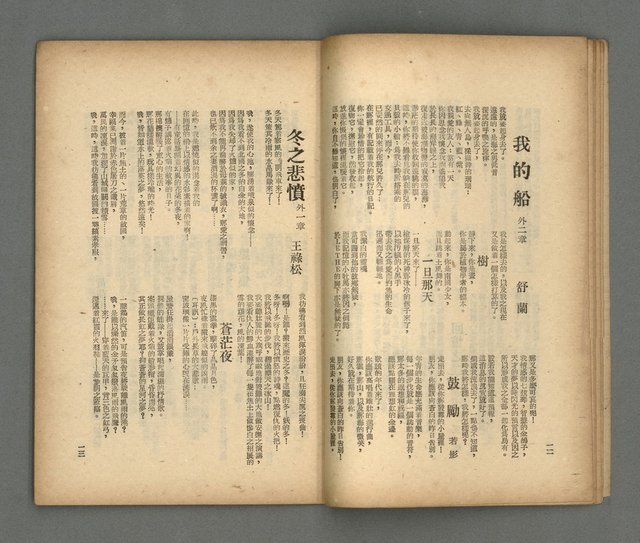 期刊名稱：現代詩 17期圖檔，第9張，共22張