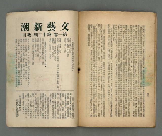 期刊名稱：現代詩 19期圖檔，第24張，共25張