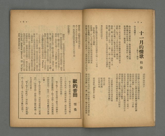 期刊名稱：現代詩 34期圖檔，第4張，共14張