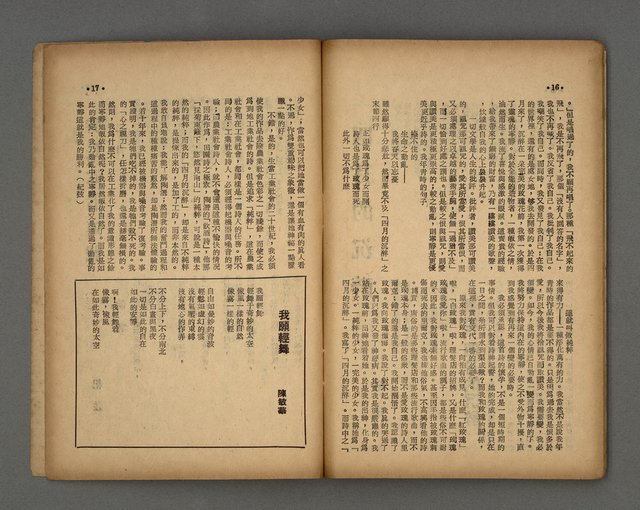 期刊名稱：現代詩新7號37期圖檔，第10張，共13張