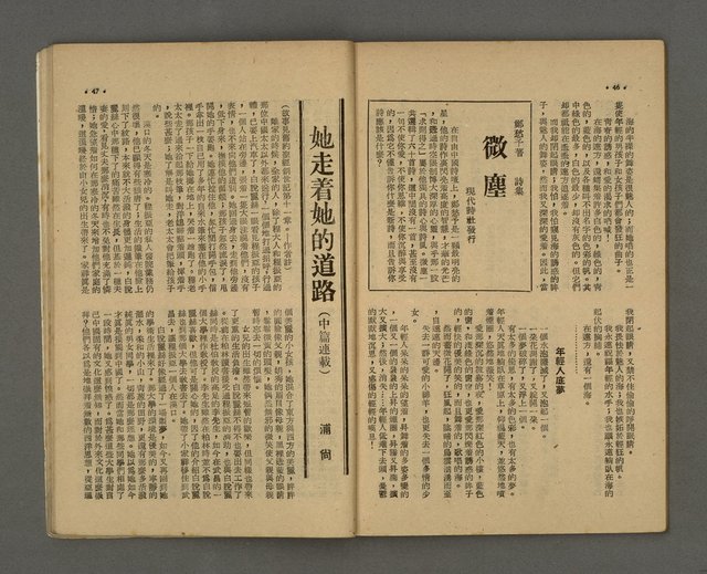 期刊名稱：野風73期圖檔，第25張，共37張