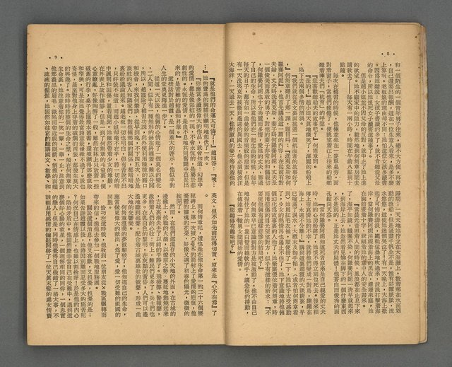 期刊名稱：野風92期圖檔，第5張，共35張