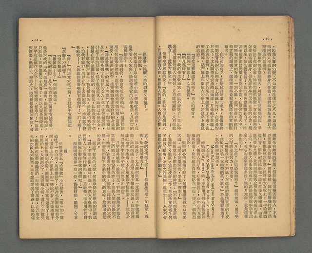 期刊名稱：野風92期圖檔，第6張，共35張