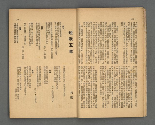 期刊名稱：野風92期圖檔，第7張，共35張