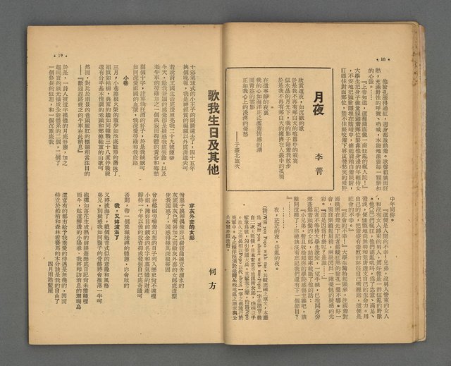 期刊名稱：野風92期圖檔，第10張，共35張