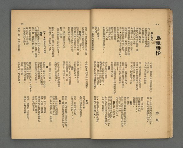 期刊名稱：野風92期圖檔，第14張，共35張