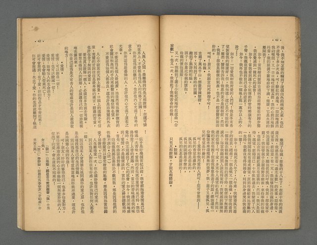 期刊名稱：野風92期圖檔，第22張，共35張