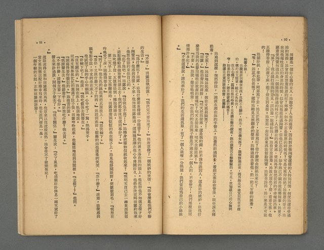 期刊名稱：野風92期圖檔，第26張，共35張