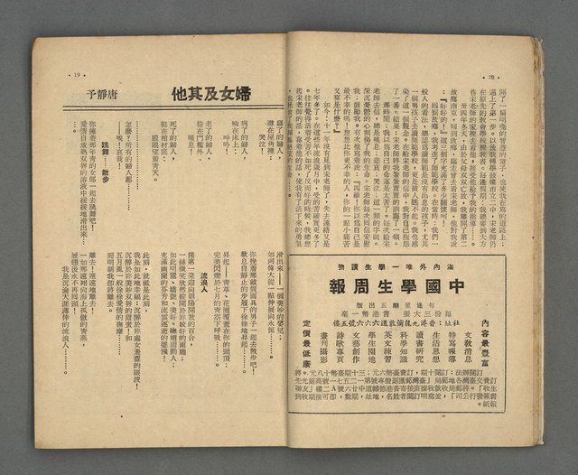 期刊名稱：野風96期圖檔，第10張，共35張