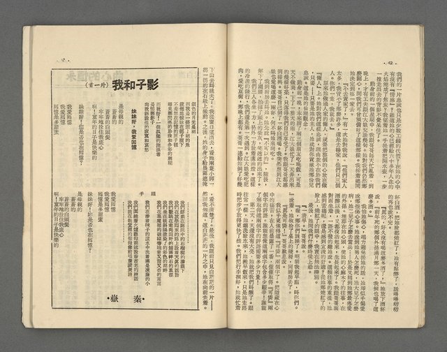 期刊名稱：野風126期圖檔，第22張，共35張