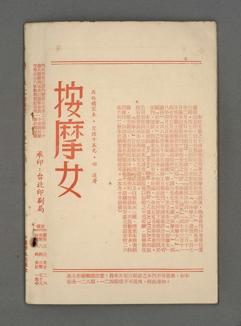 期刊名稱：野風128期圖檔，第35張，共35張