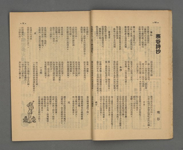 期刊名稱：野風129期圖檔，第26張，共35張