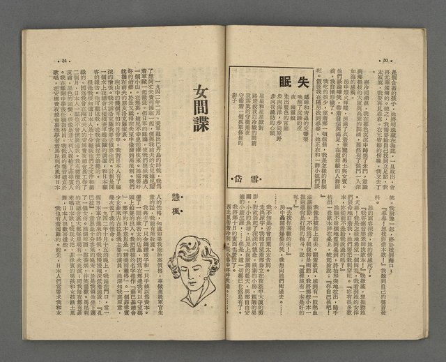 期刊名稱：野風132期圖檔，第16張，共35張