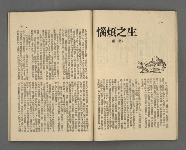 期刊名稱：野風132期圖檔，第20張，共35張