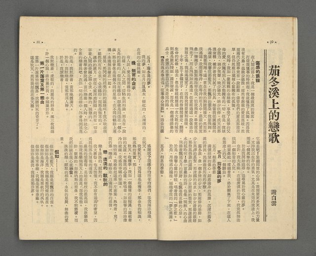 期刊名稱：野風135期圖檔，第6張，共35張