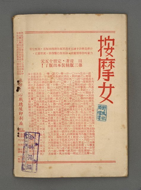 期刊名稱：野風141期圖檔，第40張，共40張