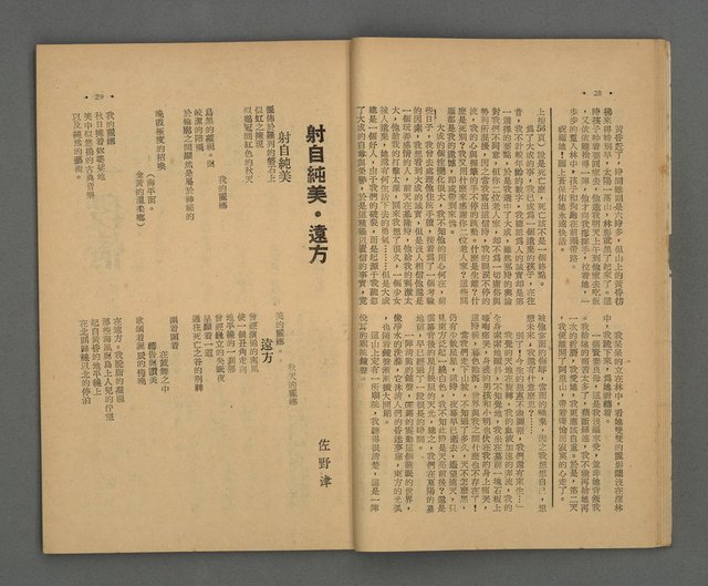 期刊名稱：野風156期圖檔，第15張，共39張