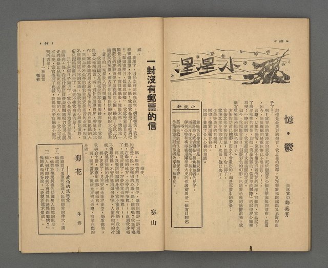 期刊名稱：野風157期圖檔，第35張，共39張