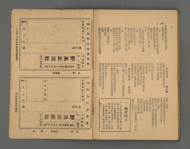 期刊名稱：野風169期圖檔，第55張，共57張