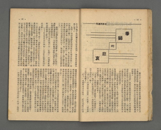 期刊名稱：野風175期圖檔，第25張，共55張