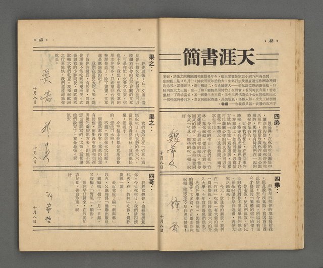 期刊名稱：野風189期圖檔，第22張，共86張