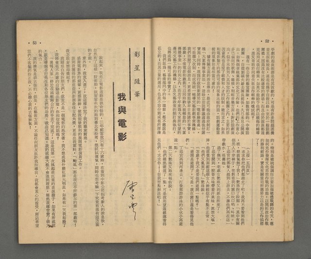 期刊名稱：野風189期圖檔，第27張，共86張