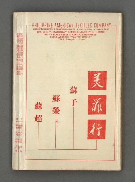 期刊名稱：野風189期圖檔，第86張，共86張