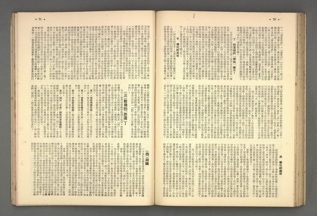 主要名稱：文星 49-54期合訂本圖檔，第57張，共103張