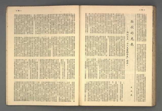 主要名稱：文星 49-54期合訂本圖檔，第94張，共103張