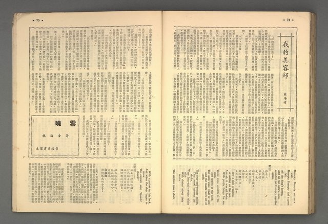 主要名稱：文星 49-54期合訂本圖檔，第100張，共103張