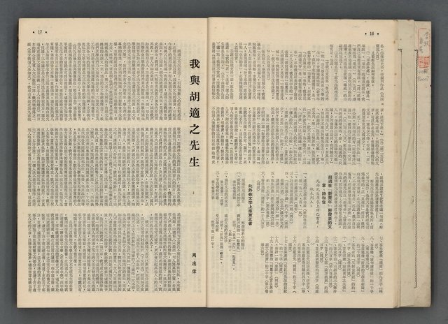 主要名稱：文星 55-60期合訂本圖檔，第9張，共173張