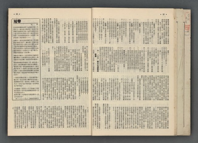 主要名稱：文星 55-60期合訂本圖檔，第17張，共173張