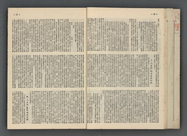 主要名稱：文星 55-60期合訂本圖檔，第19張，共173張