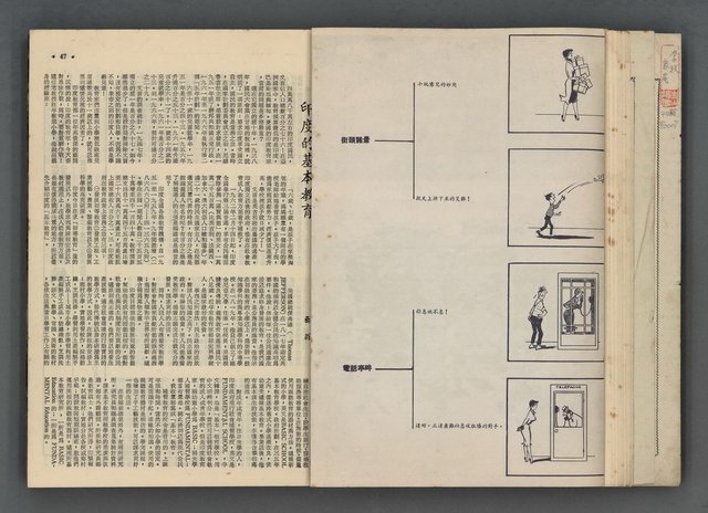 主要名稱：文星 55-60期合訂本圖檔，第24張，共173張