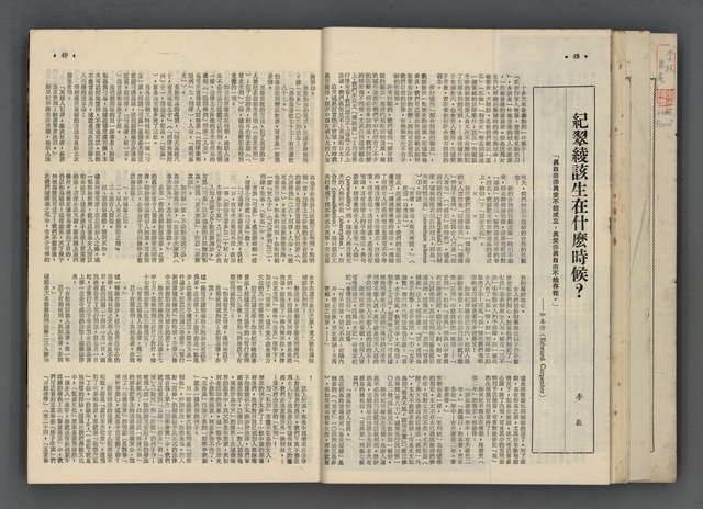 主要名稱：文星 55-60期合訂本圖檔，第26張，共173張