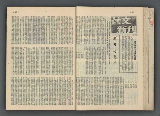 主要名稱：文星 55-60期合訂本圖檔，第35張，共173張