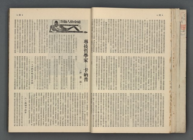 主要名稱：文星 55-60期合訂本圖檔，第56張，共173張