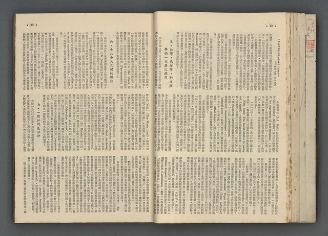 主要名稱：文星 55-60期合訂本圖檔，第66張，共173張