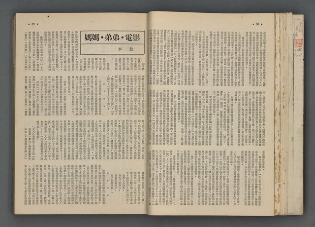 主要名稱：文星 55-60期合訂本圖檔，第75張，共173張